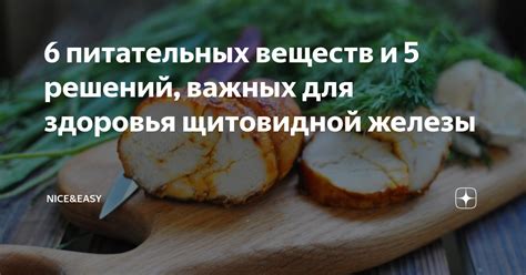 Питательные жиры для здоровья щитовидной железы