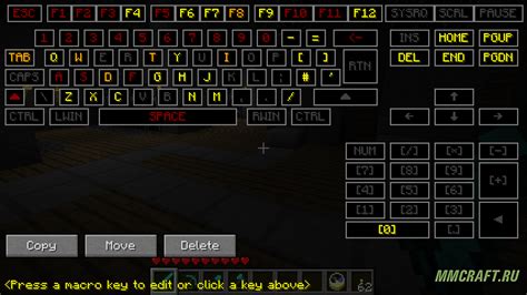 Плагин KeyBind для Майнкрафта