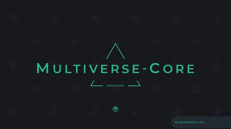 Плагин Multiverse Core: важные особенности