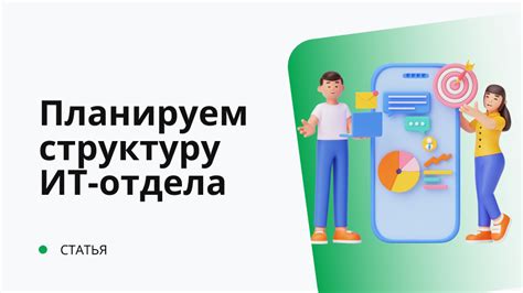 Планируем структуру корабля