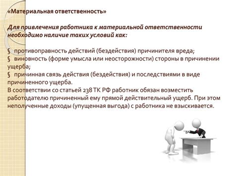 План действий и ответственность за нарушение требований при использовании отходов арматуры