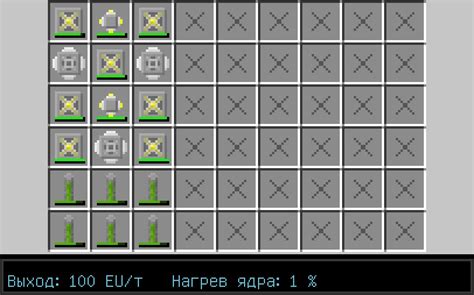 План построения крафт атомного реактора в майнкрафт