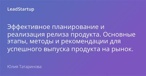 План релиза новых швеллеров