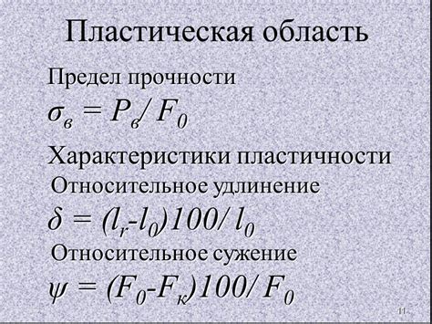 Пластичность металла: ключевое условие эффективных операций