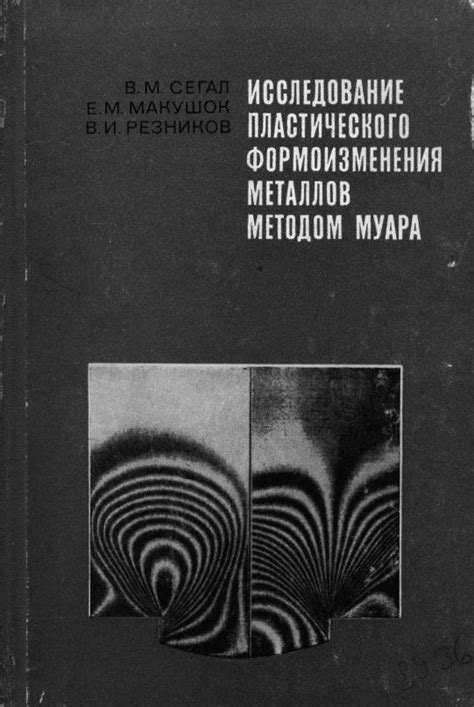 Пластичность металлов: особенности искусства формоизменения