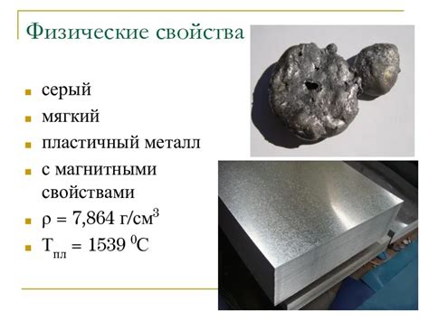 Пластичный металл: основные характеристики и свойства