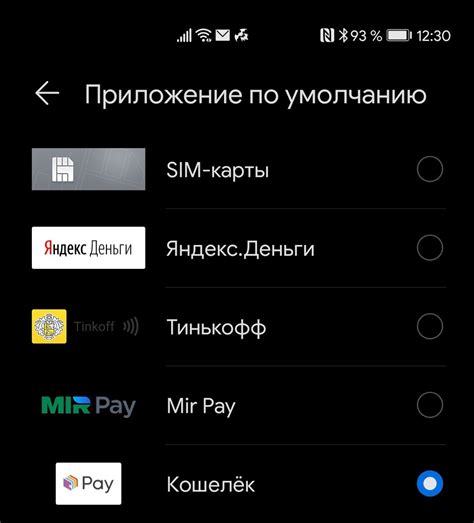 Платежные приложения для смартфонов без NFC-модуля