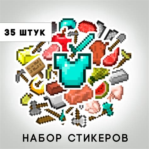 Платные стикеры Minecraft для дискорда: цена и доступность