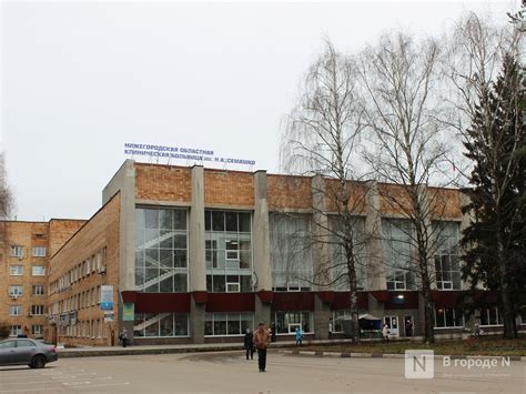 Платные услуги семейной клиники Семашко в Нижнем Новгороде