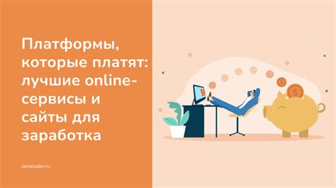 Платформы и устройства, на которых работают