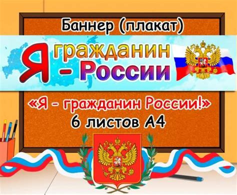 Плащи России: патриотический подход к игре