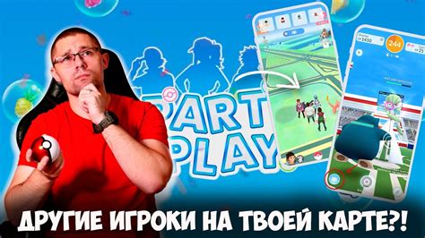 Плащи для других игроков: кто может их видеть