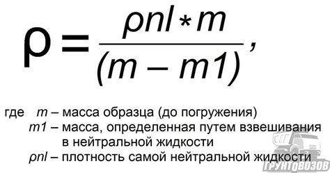 Плотность: определение и свойства