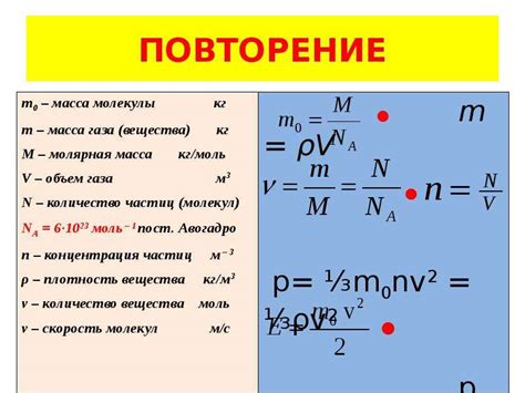 Плотность и масса