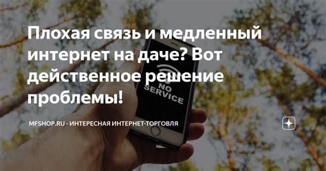 Плохая связь: основные проблемы