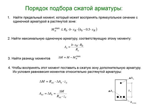 Плюсы использования калькулятора площади арматуры для окраски