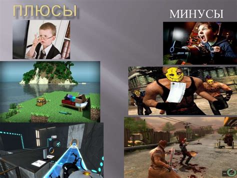 Плюсы и минусы бесплатной загрузки игр