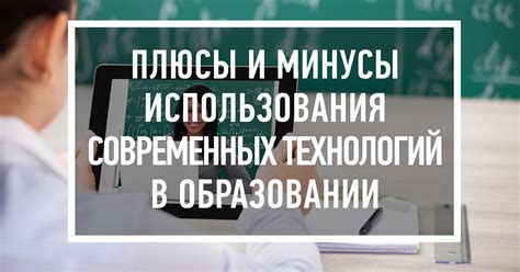 Плюсы и минусы использования