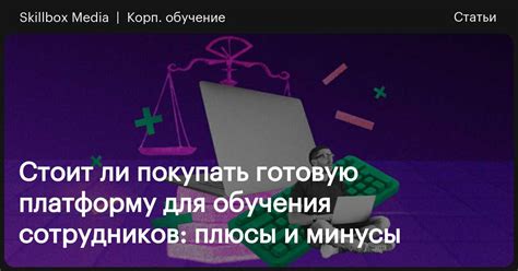 Плюсы и минусы использования платформ для отправки поздравлений