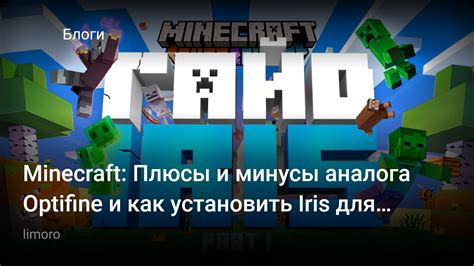 Плюсы и минусы новой версии Minecraft 2021