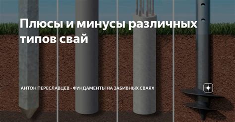 Плюсы и минусы различных полюсов сварки