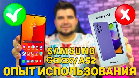 Плюсы и минусы Samsung А52 от покупателей