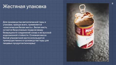 Плюсы металлической упаковки