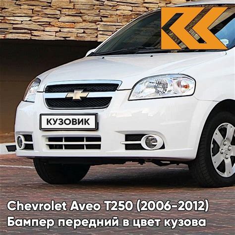 Плюсы оцинкованного кузова на Chevrolet Aveo