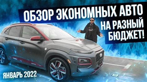 Плюсы экономных автомобилей