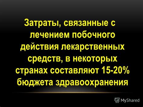 Побочные эффекты некоторых лекарственных средств