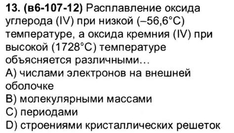 Поведение оксида при высокой температуре