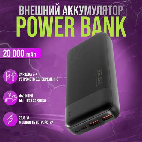 Повербанк для телефона 20000mAh