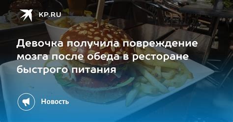 Повреждение питания