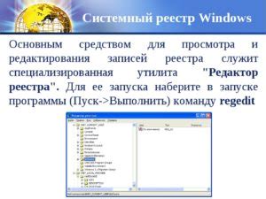 Повреждение системного ПО: способы восстановления работы