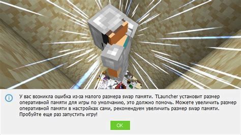 Повышаем объем оперативной памяти в Minecraft для лучшей производительности