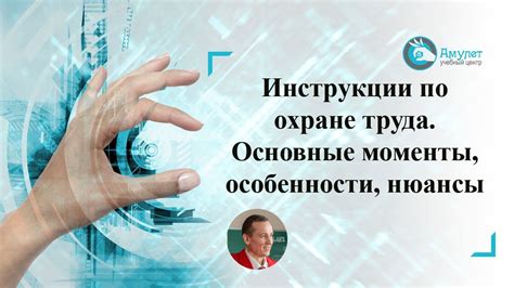 Повышение безопасности работы оператора