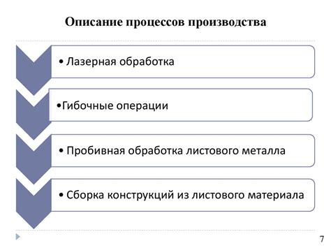 Повышение качества обработки