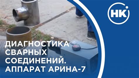 Повышение качества сварных соединений