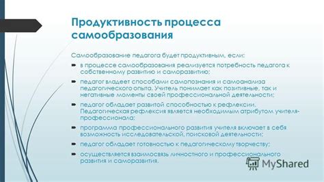 Повышение квалификации и постоянное самообразование