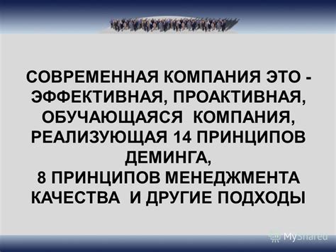 Повышение конкурентоспособности отечественных производителей