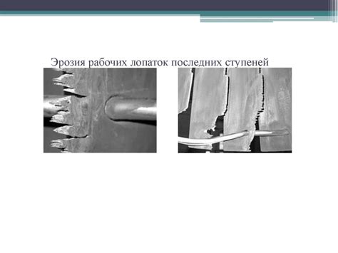 Повышение механической прочности и износостойкости