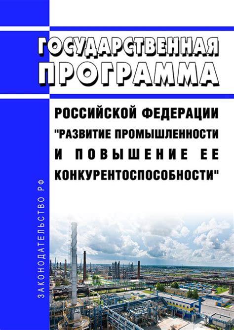 Повышение навыков и качества промышленности