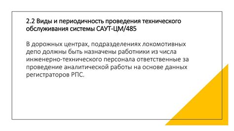 Повышение надежности работы системы