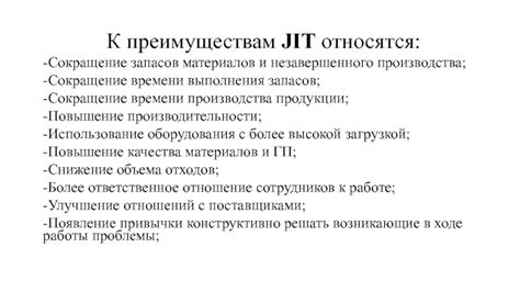 Повышение производительности и сокращение времени