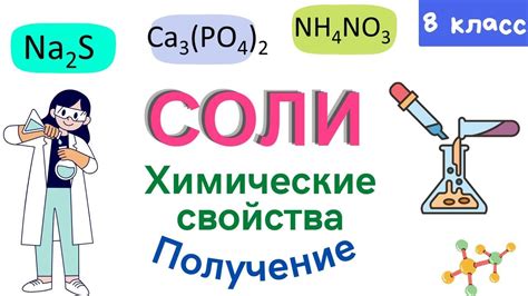 Повышение содержания солей и кислот в среде