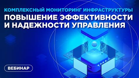 Повышение эффективности и надежности системы