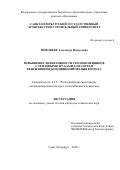 Повышение эффективности отвода воздуха