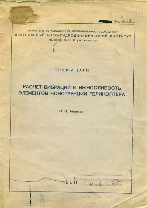 Повышенная выносливость конструкции