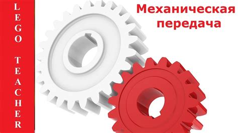 Повышенная механическая нагрузка