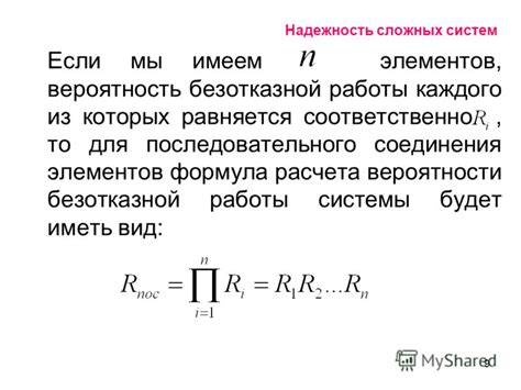 Повышенная надежность работы